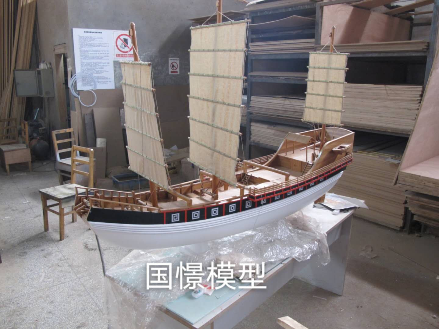 和曲县船舶模型