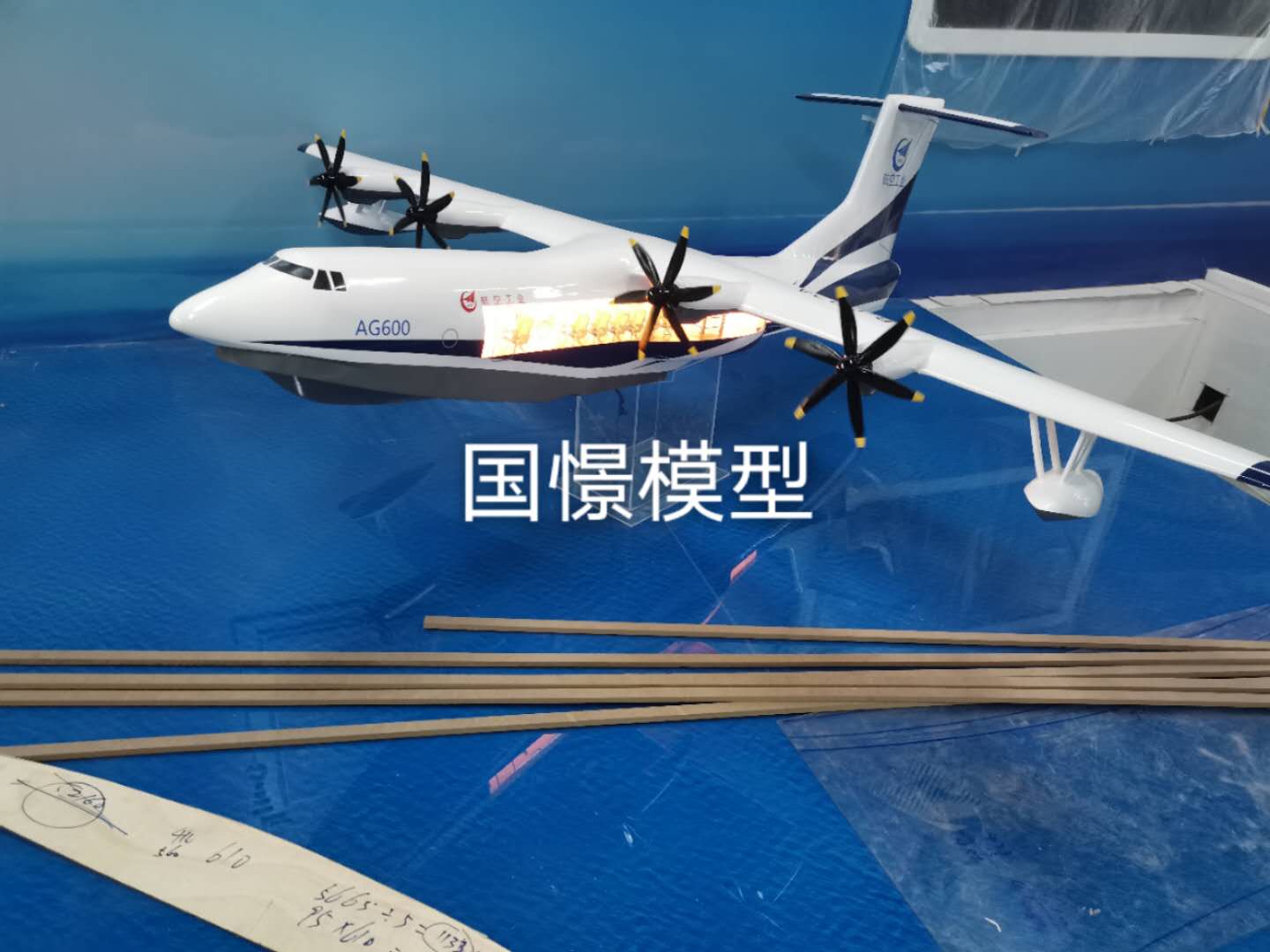 和曲县飞机模型